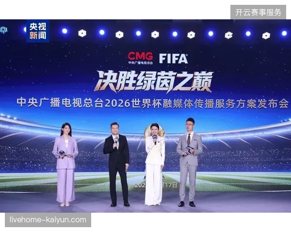 2026年北美世界杯期间，全自动化媒资抓取将主导媒体发稿竞争
